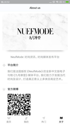 neufmode九号摩登  v2.0.6图3