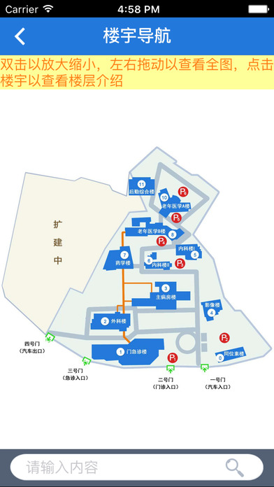 江苏省人民医院  v1.2.1图1