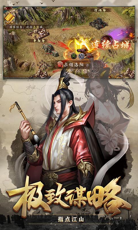 三国攻城掠地手游  v13.7.0图1