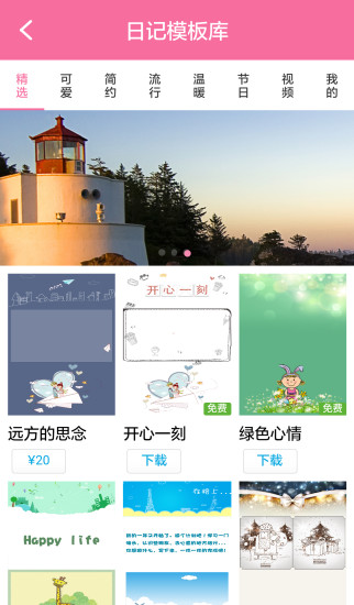 萌萌记忆  v1.3.0图2