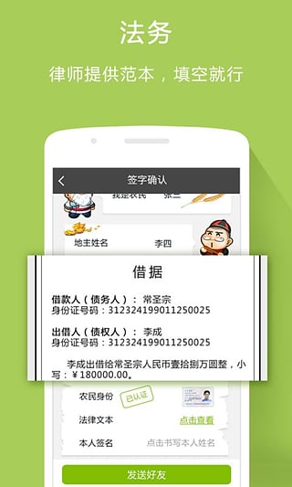 友借手机版  v1.0.1图1