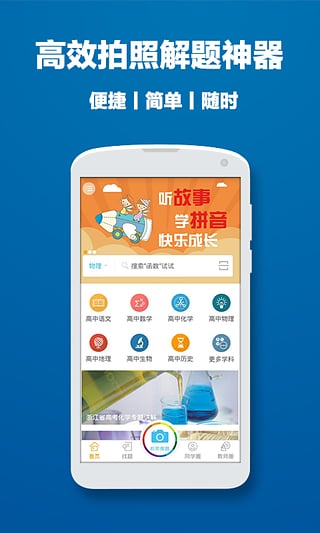 问酷小学语文  v2.6.0图4