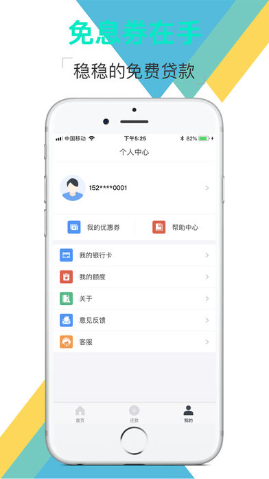 糖糖记账贷款最新版  v2.0.0图2