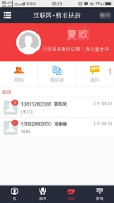 致富通免费版下载官网安装  v1.1.1图1