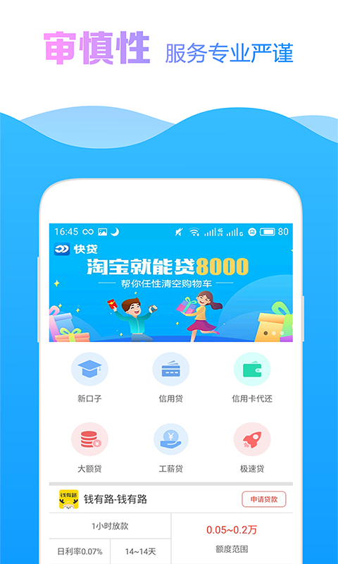 51返呗借款最新版  v1.0图3