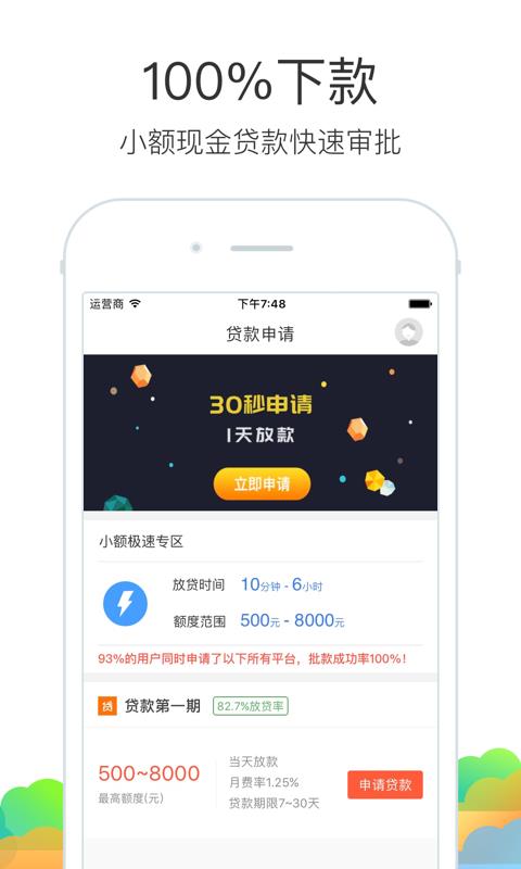 豆粒袋贷款  vv1.0.0图3