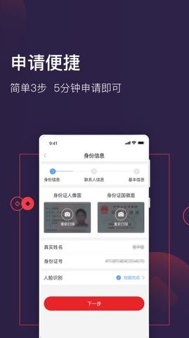 急钱贷app苹果手机下载  v1.0图2