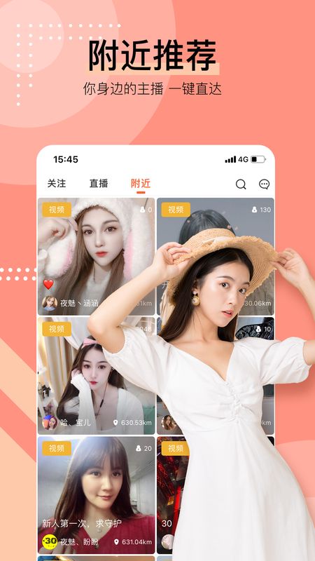 叁拾直播app  v1.1图2