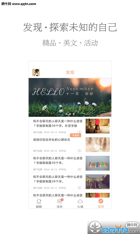 风聆  v1.1.6图1