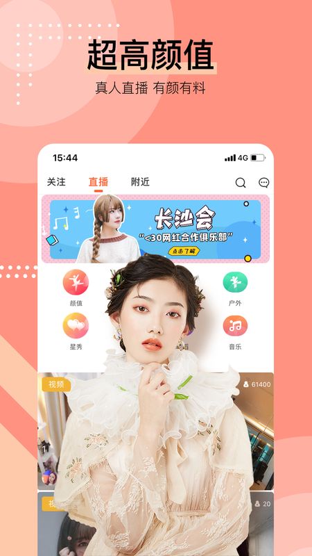 叁拾直播app