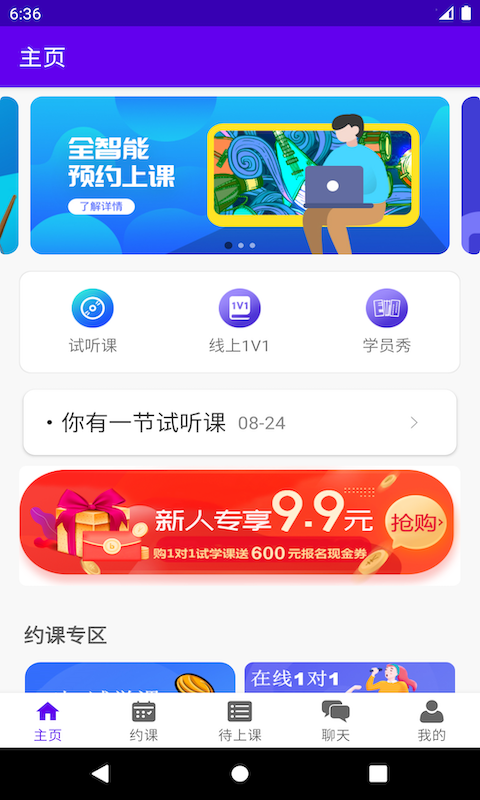 乐知海音乐免费版在线听歌  v1.0.4图3