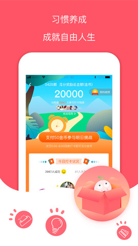 每日记账本app下载免费版安卓版  v1.0图2