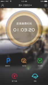 天台智泊  v1.3图1