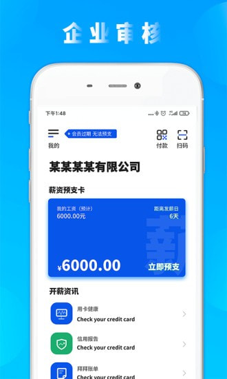 包稳借贷款  v1.0图3