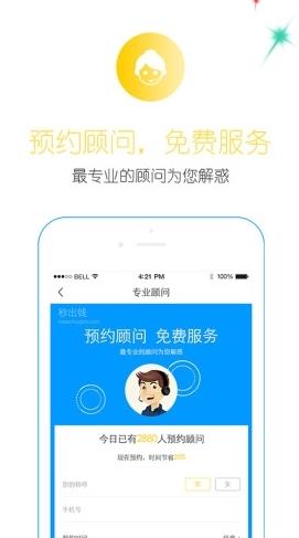 钱立得最新版  v1.1.5图2