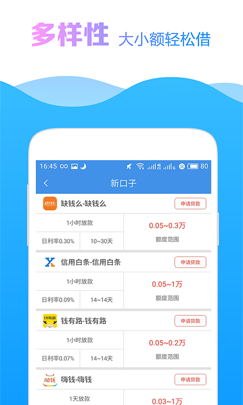 51返呗借款最新版  v1.0图2