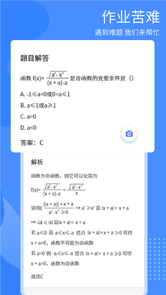 检查作业神器  v2.1.5图2