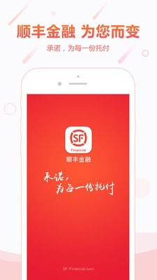 顺手付app软件下载官网安装  v1.0图2