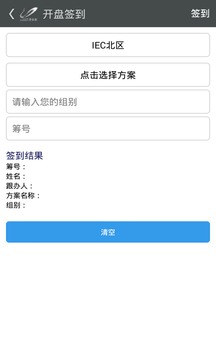 碧桂园售楼  v8.5图2