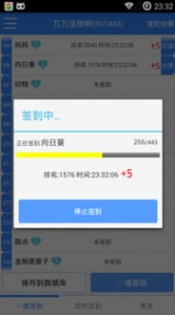 贴吧一键定时签到  v2.0.1图2