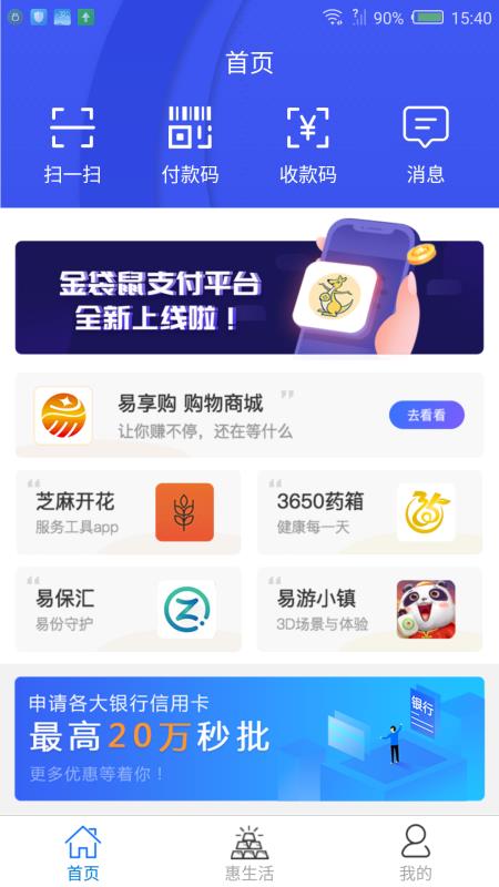 金贷鼠免费版  v3.5.3图1