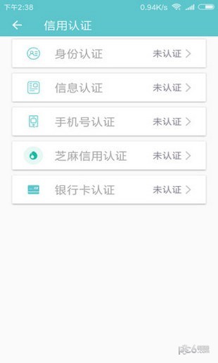 老哥无忧借款app下载安装官网苹果版  v1.0图2