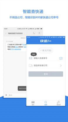 快递100手机号查物流  v4.3.7图3