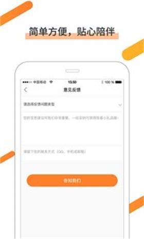 心心借  v1.0图2