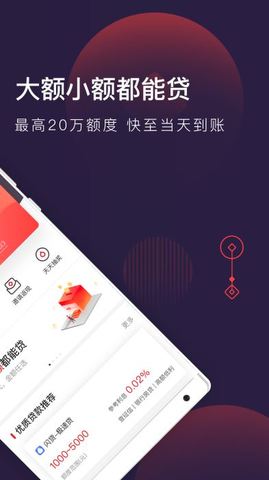 急钱贷app苹果手机下载  v1.0图3