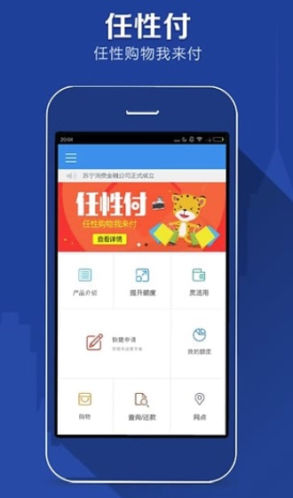 向前贷最新版APP下载