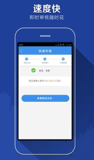 向前贷最新版APP下载  v1.0图1