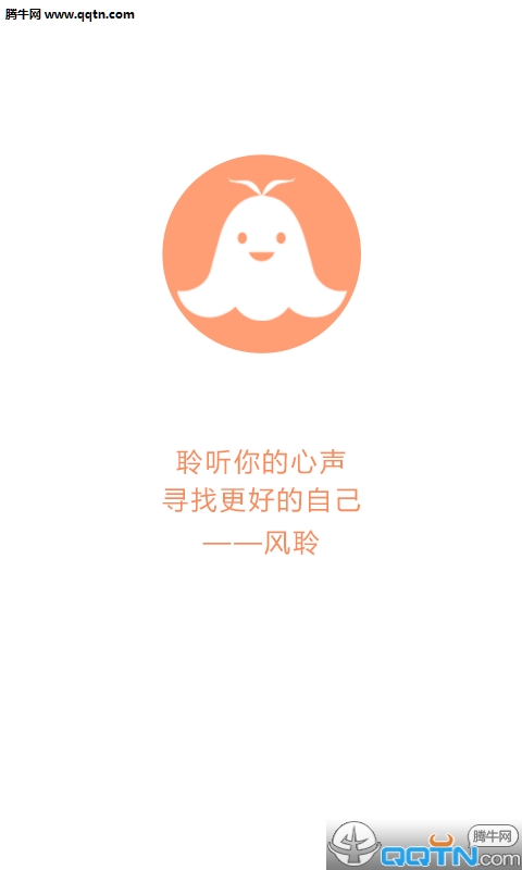 风聆  v1.1.6图3