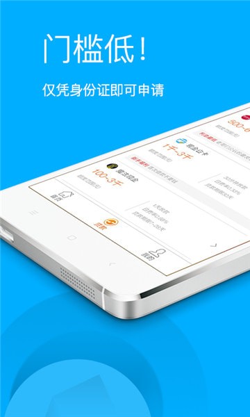 福薪钱贷  v1.0.1图3