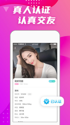 糖聊app  v1.0.0图3