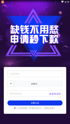 好意贷最新版  v1.0.0.1图2