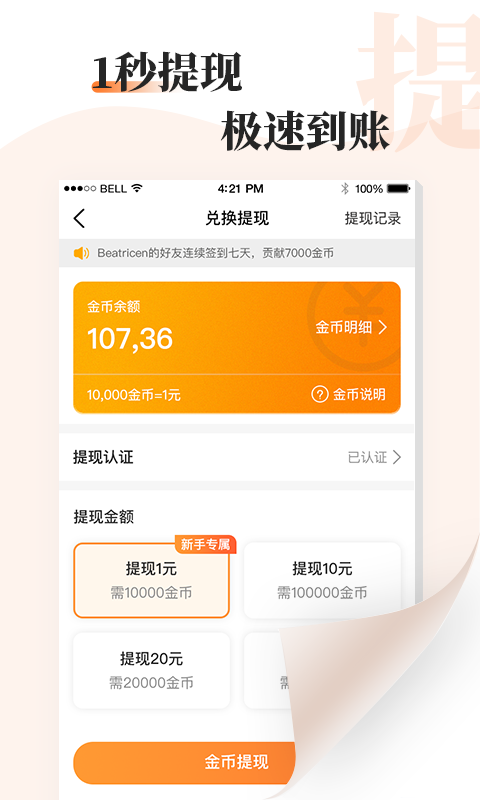 读书文摘经典杂志  v5.4.0图5