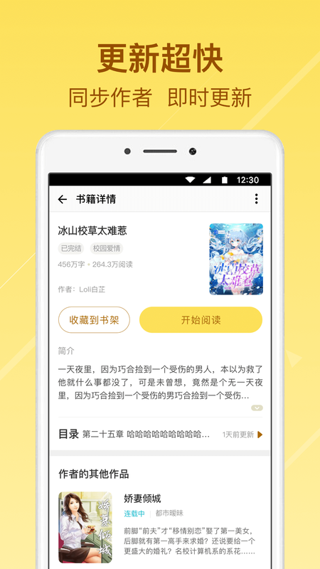 起飞小说免费版下载安装  v3.5.9图2