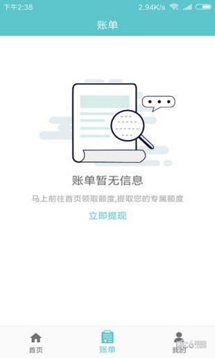 老哥无忧手机版下载安装最新版苹果  v1.0图3