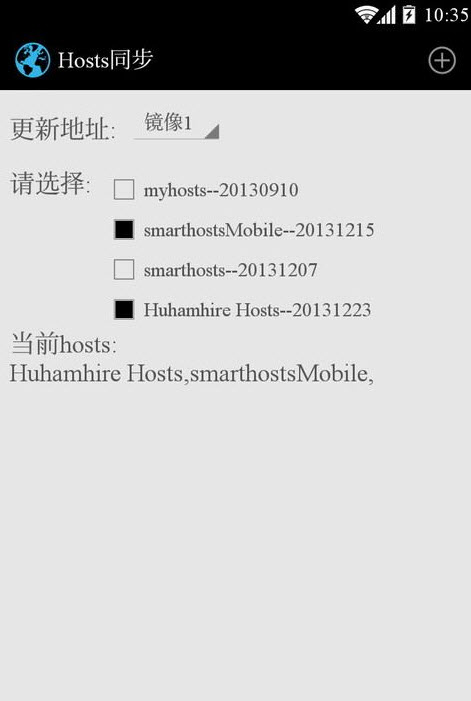 Hosts同步  v1.4.4图1