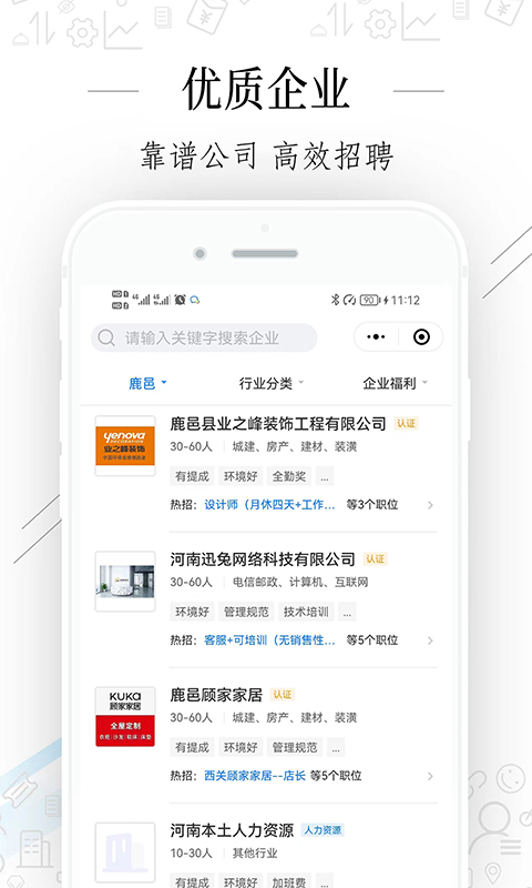 周口好工作  v2.5.4图2