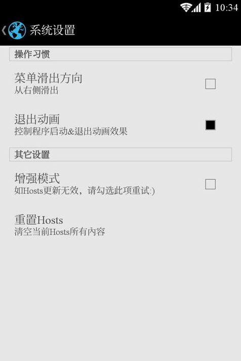 Hosts同步  v1.4.4图2