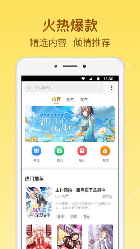 起飞小说安卓版免费阅读下载  v3.5.9图3