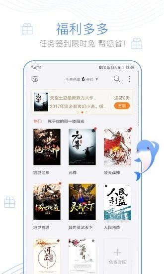 西风阁小说免费版在线阅读无弹窗  v7.90图3