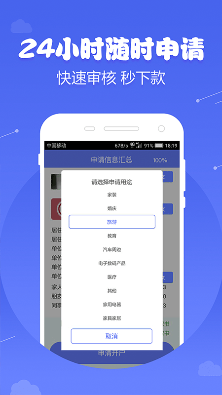 宝剑分期手机版  v1.2.5图2