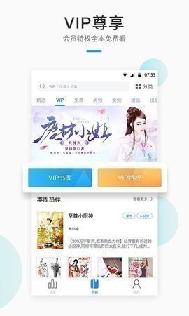 墨香阁小说阅读app官方  v1.0.8图1