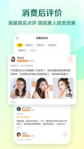 柠檬爱美AI测脸  v3.23.0图2