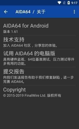 AIDA64  v1.90图1