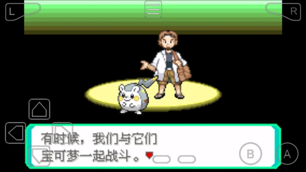 口袋妖怪去吧皮卡丘破解版GBA