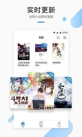 墨香阁小说阅读app官方  v1.0.8图3