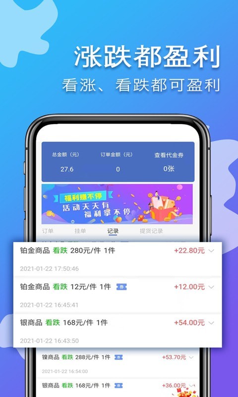 易掘金手机版下载安装  v1.4.4.102图1